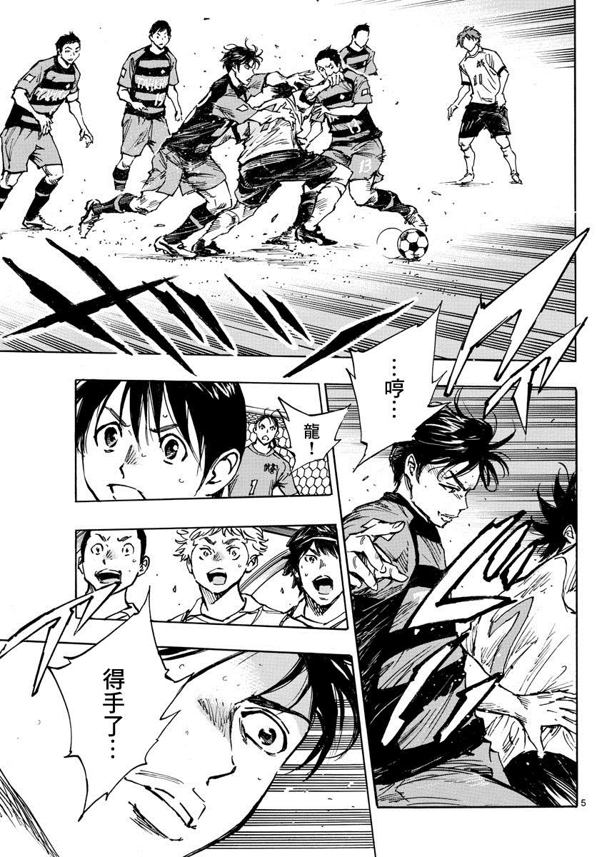 《BE BLUES!~化身为青》漫画最新章节第394话 摸索的时间免费下拉式在线观看章节第【4】张图片