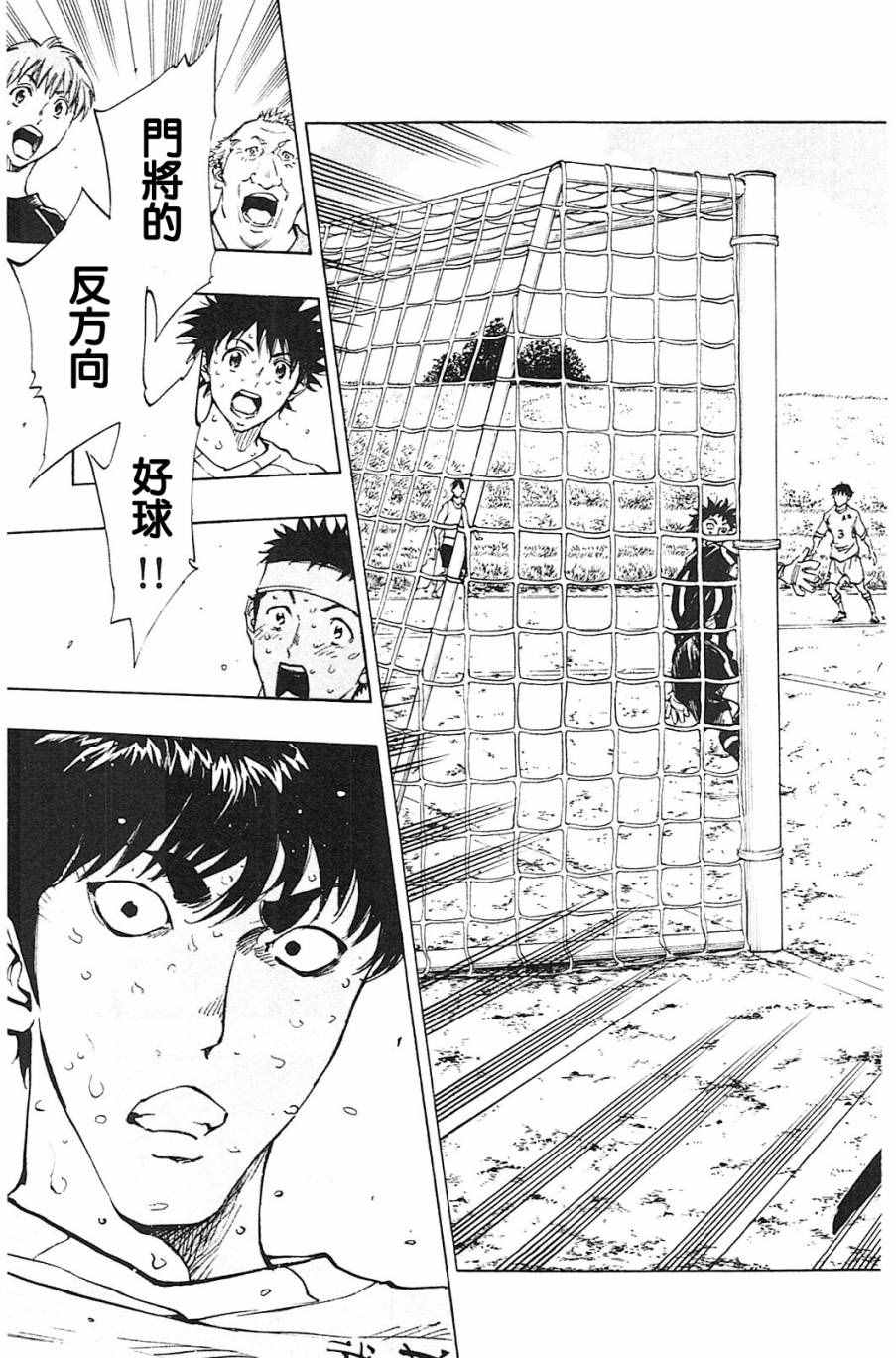 《BE BLUES!~化身为青》漫画最新章节第123话免费下拉式在线观看章节第【17】张图片