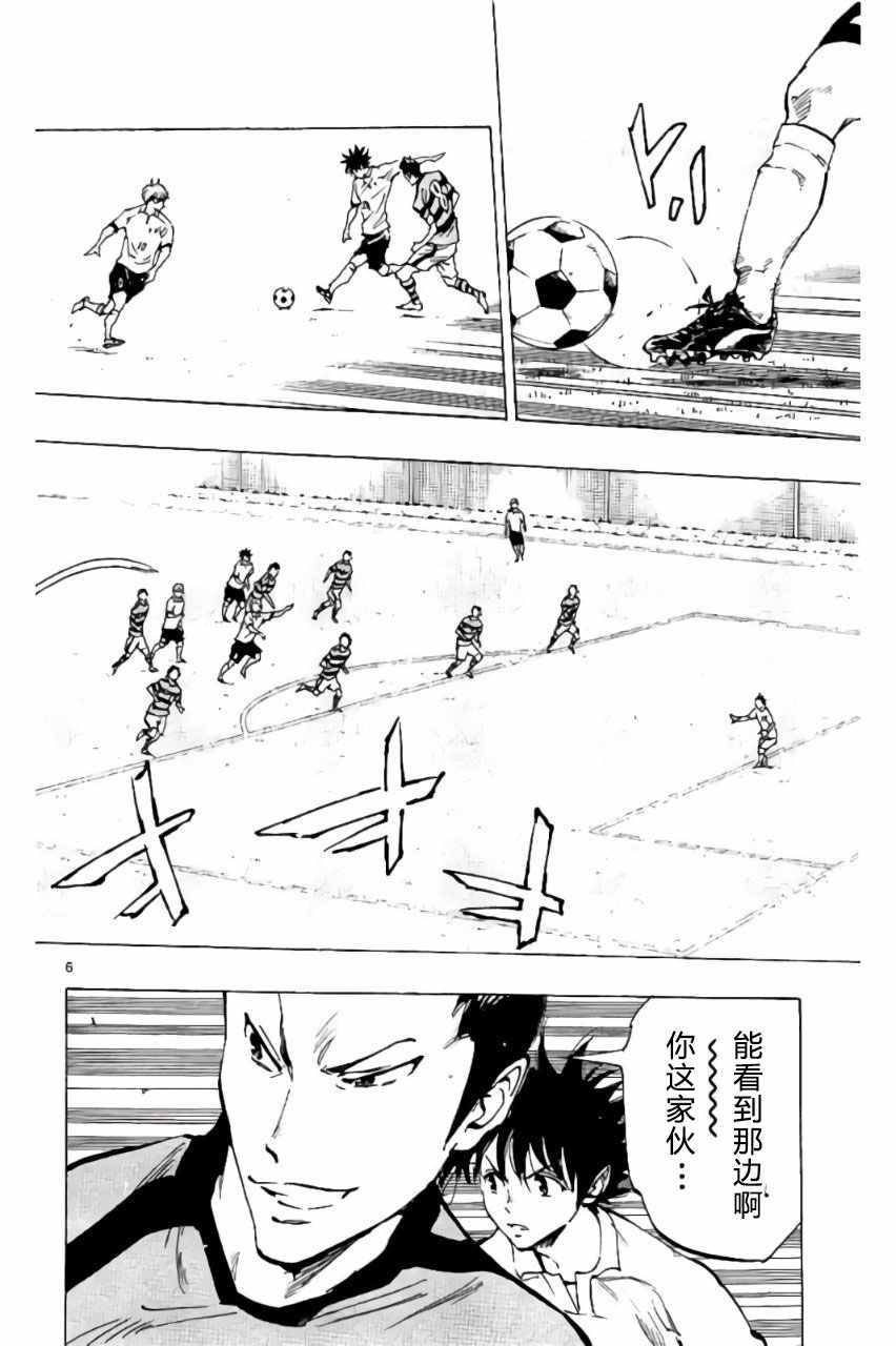 《BE BLUES!~化身为青》漫画最新章节第199话免费下拉式在线观看章节第【6】张图片