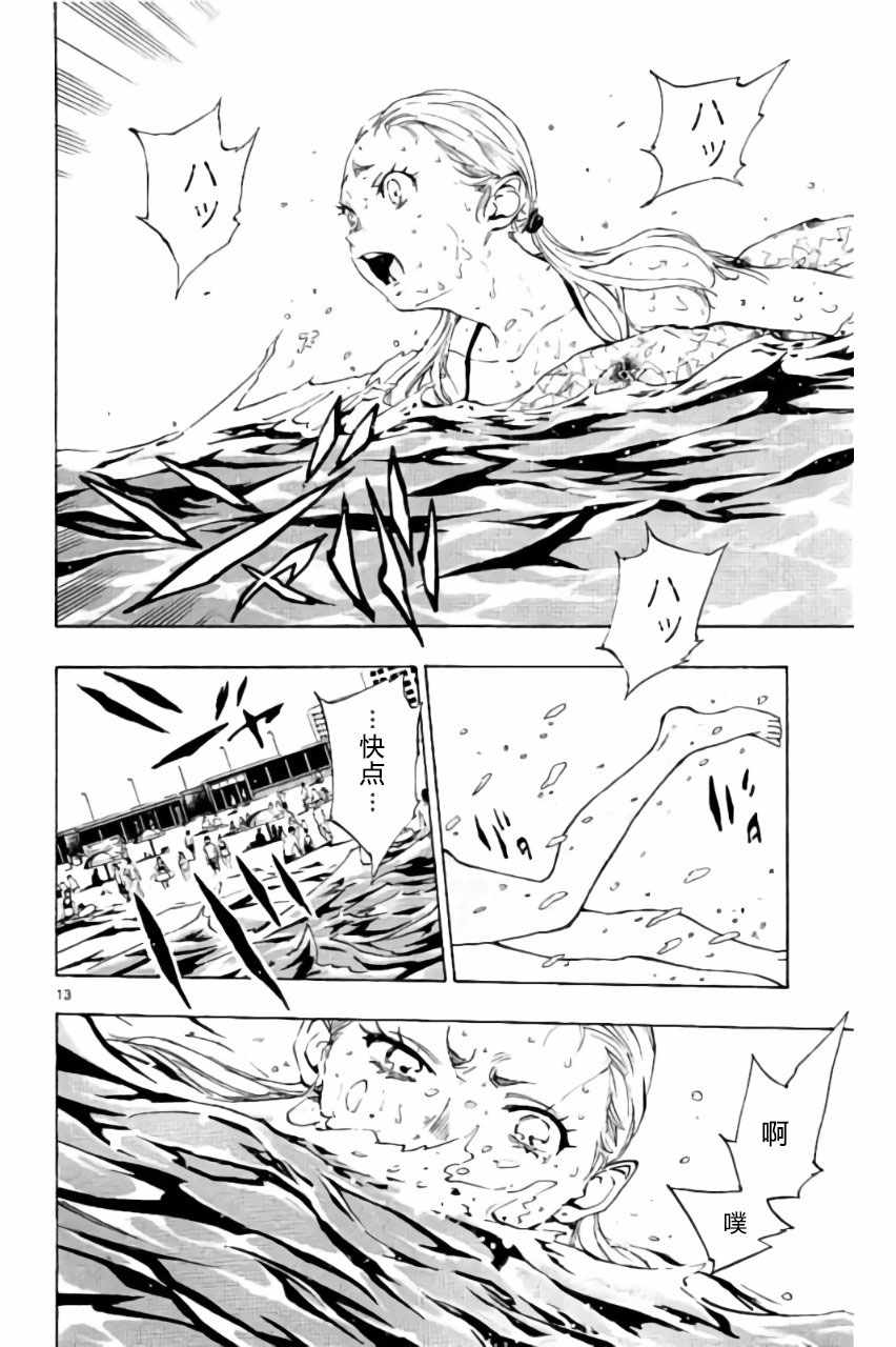 《BE BLUES!~化身为青》漫画最新章节第184话免费下拉式在线观看章节第【14】张图片