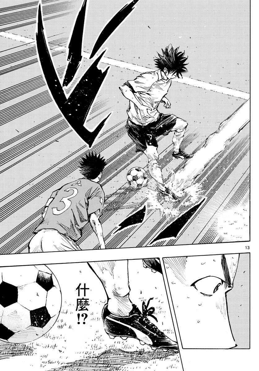 《BE BLUES!~化身为青》漫画最新章节第343话 传球意图免费下拉式在线观看章节第【11】张图片