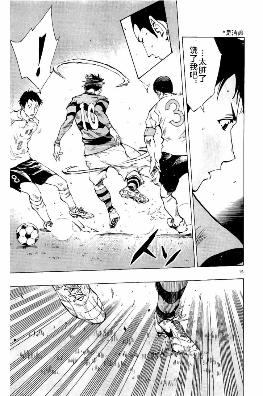 《BE BLUES!~化身为青》漫画最新章节第199话免费下拉式在线观看章节第【15】张图片