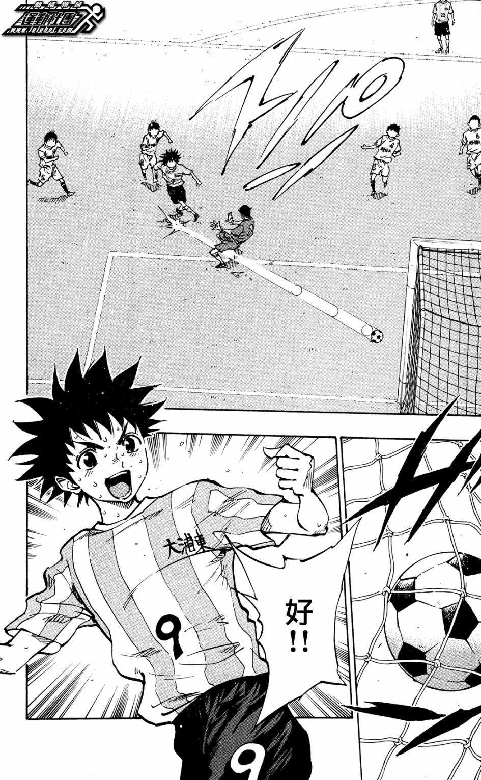 《BE BLUES!~化身为青》漫画最新章节第42话免费下拉式在线观看章节第【6】张图片