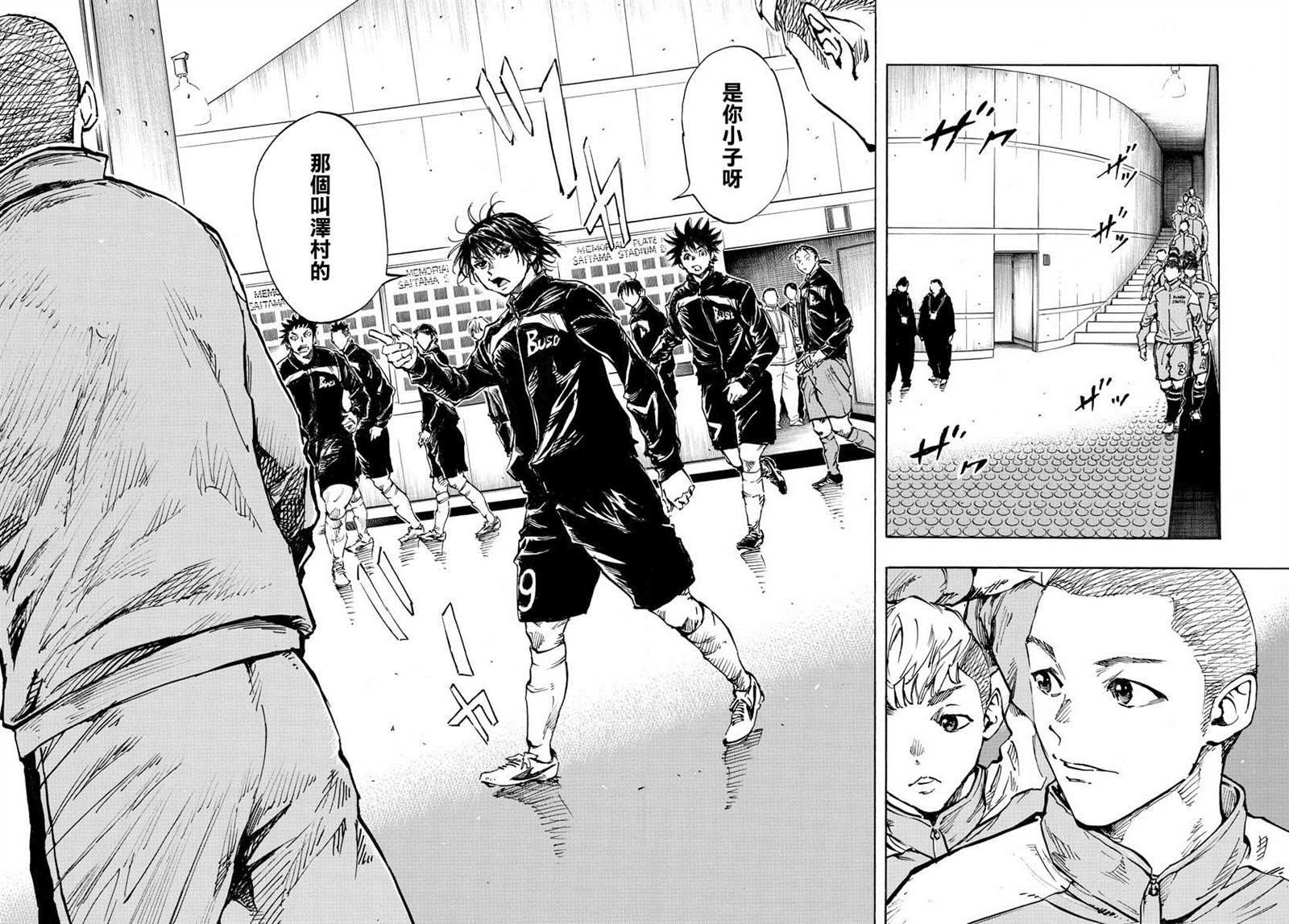 《BE BLUES!~化身为青》漫画最新章节第455话 复仇之…战？免费下拉式在线观看章节第【6】张图片