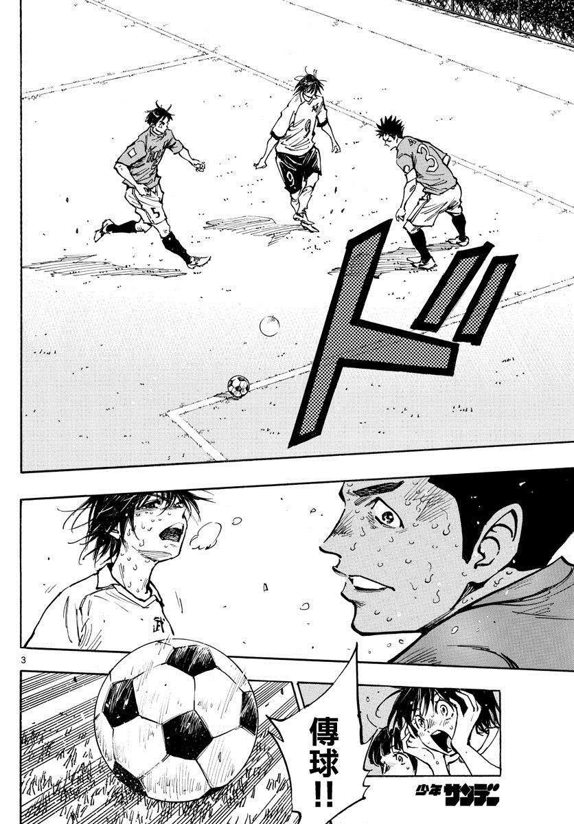 《BE BLUES!~化身为青》漫画最新章节第365话 通知免费下拉式在线观看章节第【3】张图片