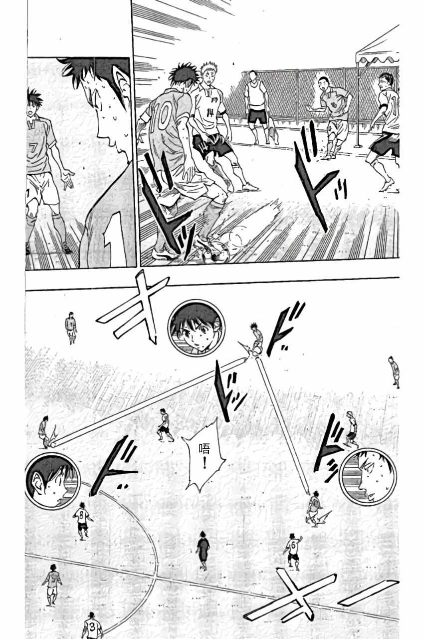 《BE BLUES!~化身为青》漫画最新章节第164话免费下拉式在线观看章节第【8】张图片