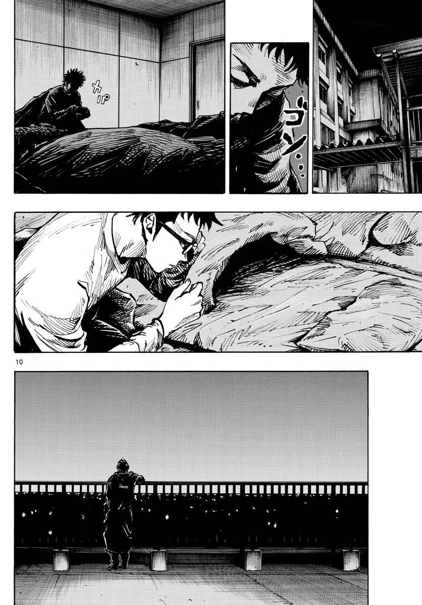 《BE BLUES!~化身为青》漫画最新章节第453话免费下拉式在线观看章节第【9】张图片