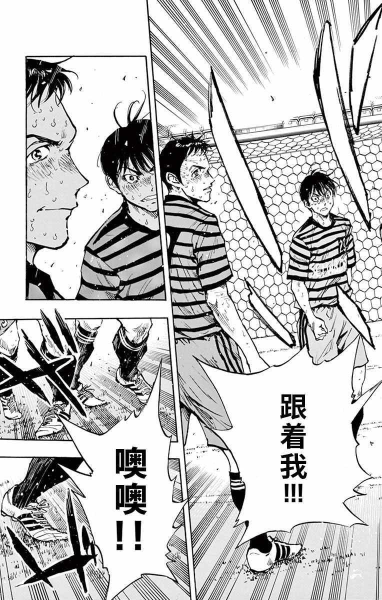 《BE BLUES!~化身为青》漫画最新章节第284话免费下拉式在线观看章节第【13】张图片