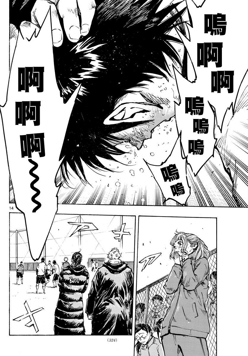 《BE BLUES!~化身为青》漫画最新章节第434话免费下拉式在线观看章节第【12】张图片