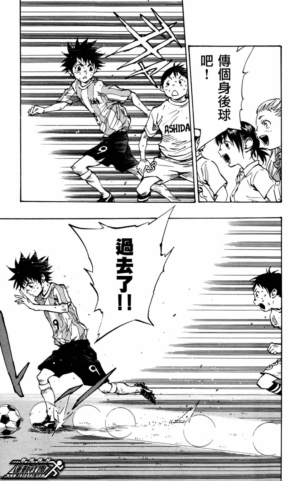 《BE BLUES!~化身为青》漫画最新章节第42话免费下拉式在线观看章节第【5】张图片