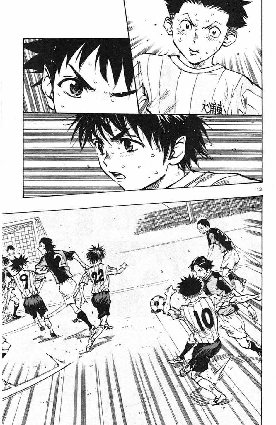 《BE BLUES!~化身为青》漫画最新章节第56话免费下拉式在线观看章节第【13】张图片