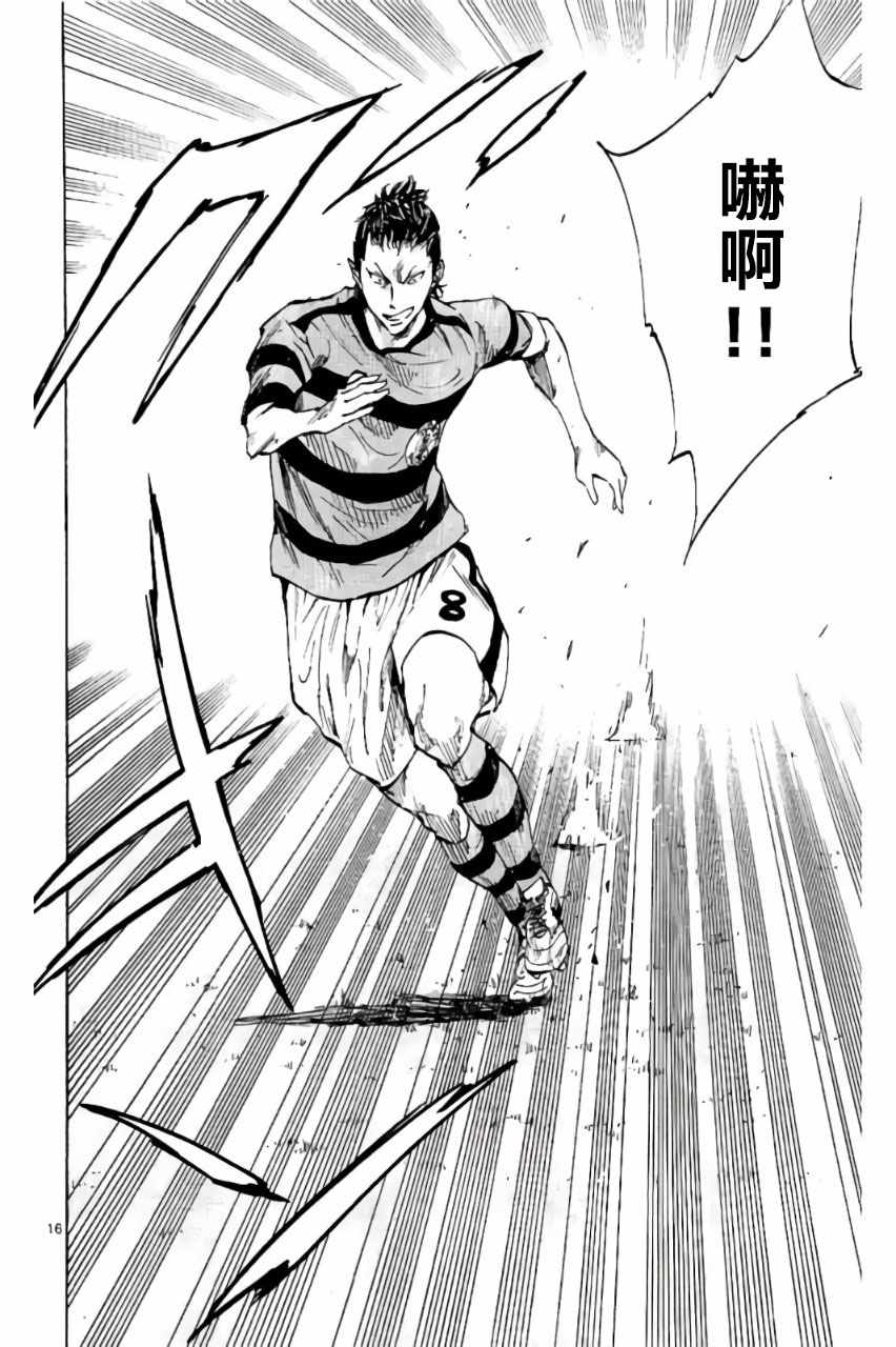 《BE BLUES!~化身为青》漫画最新章节第199话免费下拉式在线观看章节第【16】张图片