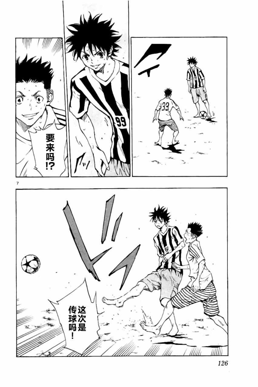 《BE BLUES!~化身为青》漫画最新章节第184话免费下拉式在线观看章节第【8】张图片