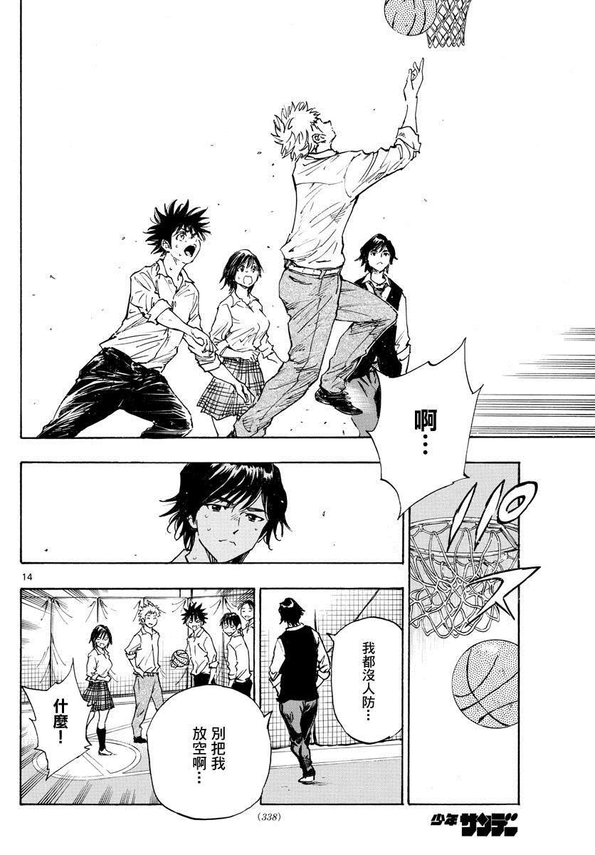 《BE BLUES!~化身为青》漫画最新章节第333话 旧友免费下拉式在线观看章节第【14】张图片