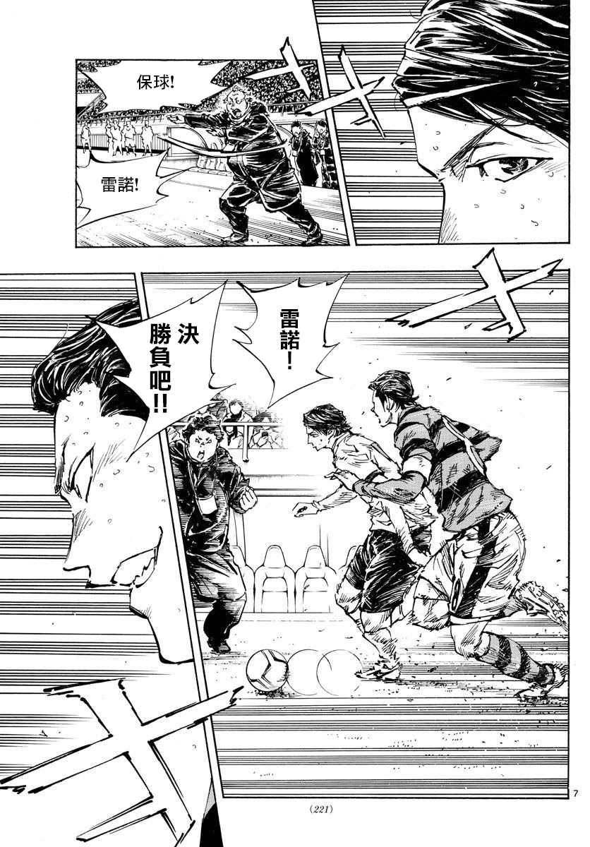 《BE BLUES!~化身为青》漫画最新章节第447话免费下拉式在线观看章节第【7】张图片