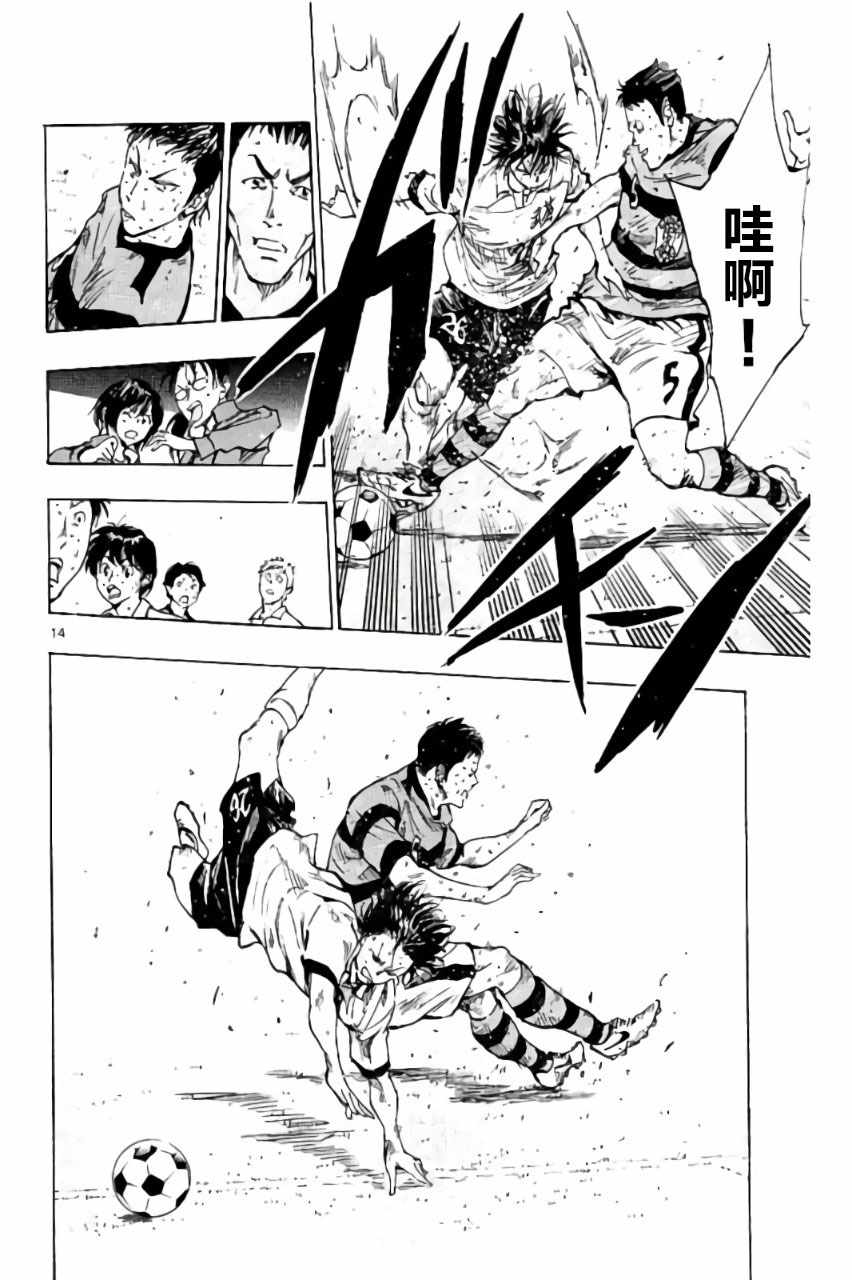 《BE BLUES!~化身为青》漫画最新章节第213话免费下拉式在线观看章节第【13】张图片