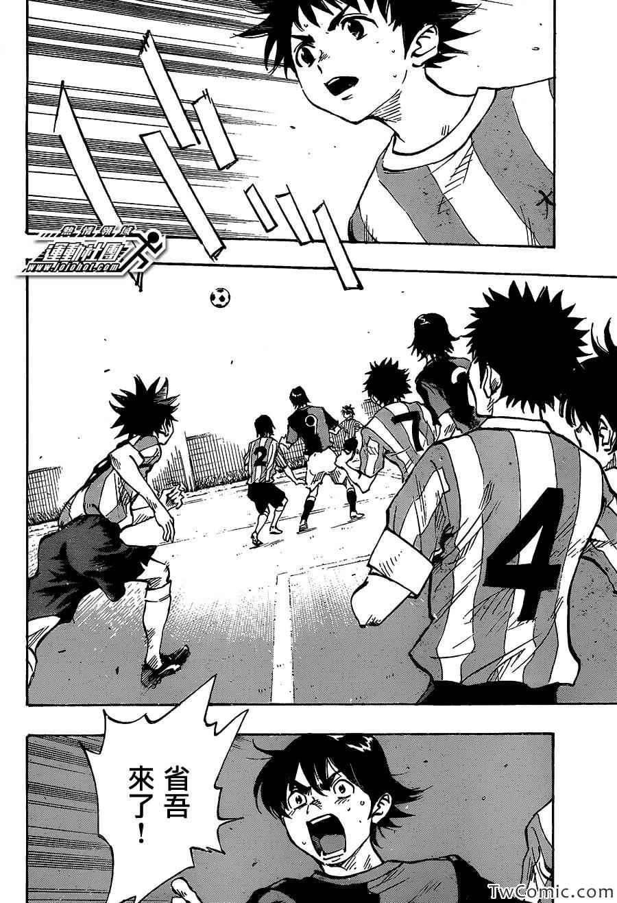 《BE BLUES!~化身为青》漫画最新章节第54话免费下拉式在线观看章节第【16】张图片