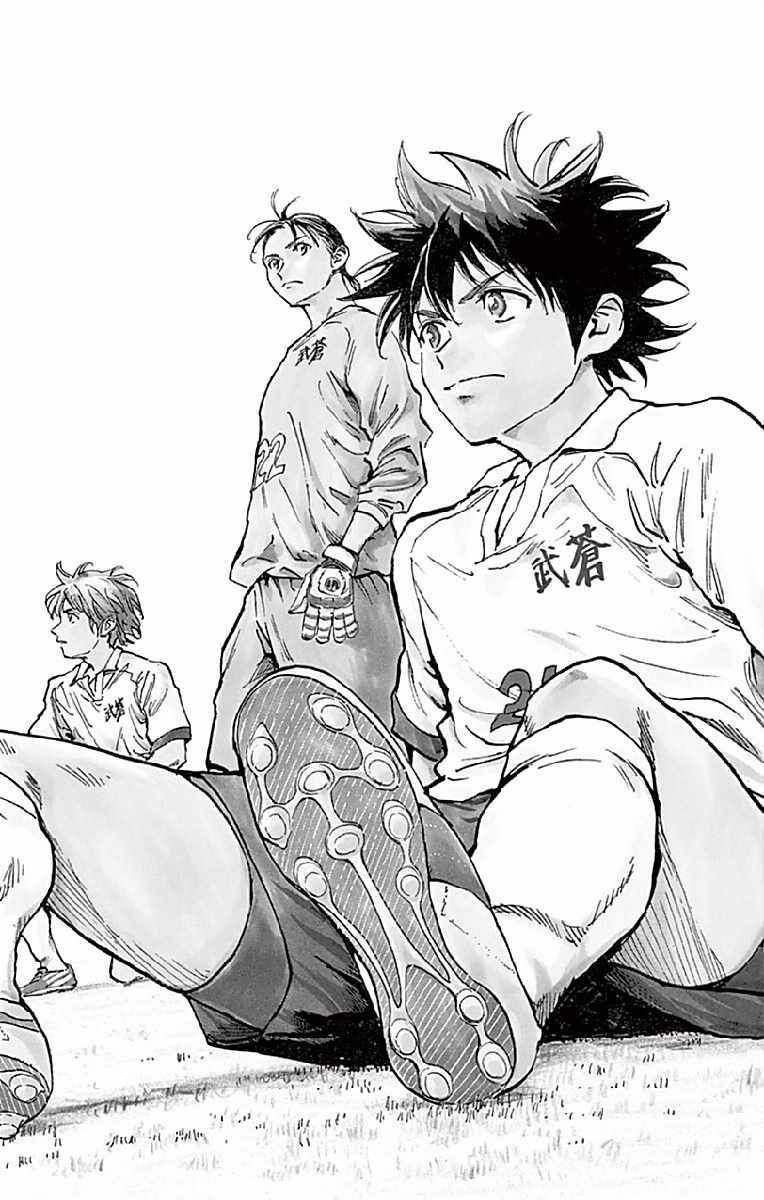 《BE BLUES!~化身为青》漫画最新章节第255话免费下拉式在线观看章节第【2】张图片