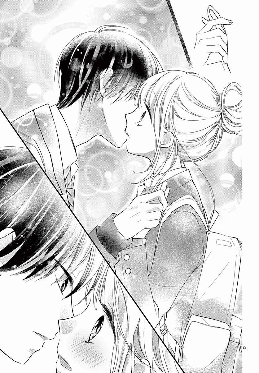 《我的可爱前辈》漫画最新章节第7话免费下拉式在线观看章节第【21】张图片