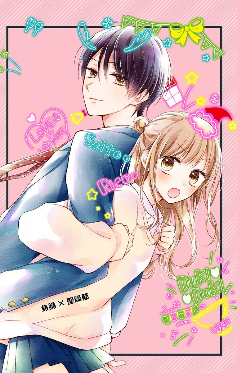 《我的可爱前辈》漫画最新章节第2话免费下拉式在线观看章节第【1】张图片