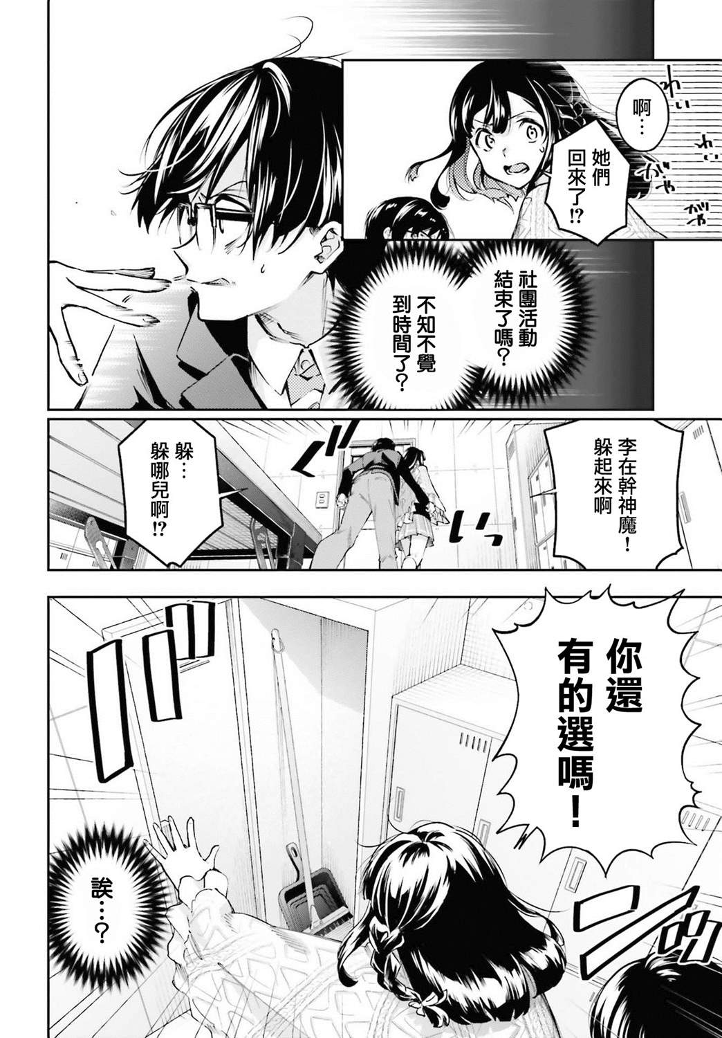 《你的迷解由我回答》漫画最新章节第1话免费下拉式在线观看章节第【34】张图片