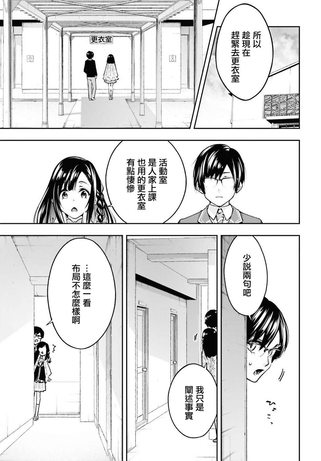 《你的迷解由我回答》漫画最新章节第1话免费下拉式在线观看章节第【25】张图片