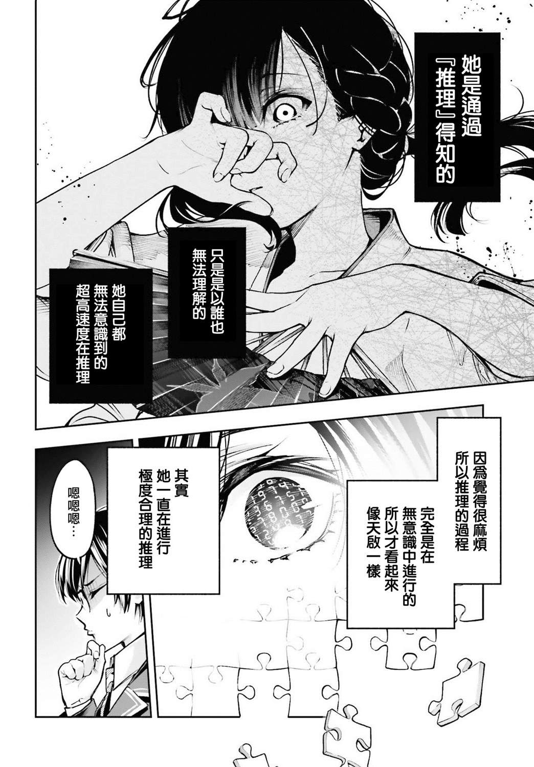 《你的迷解由我回答》漫画最新章节第1话免费下拉式在线观看章节第【22】张图片