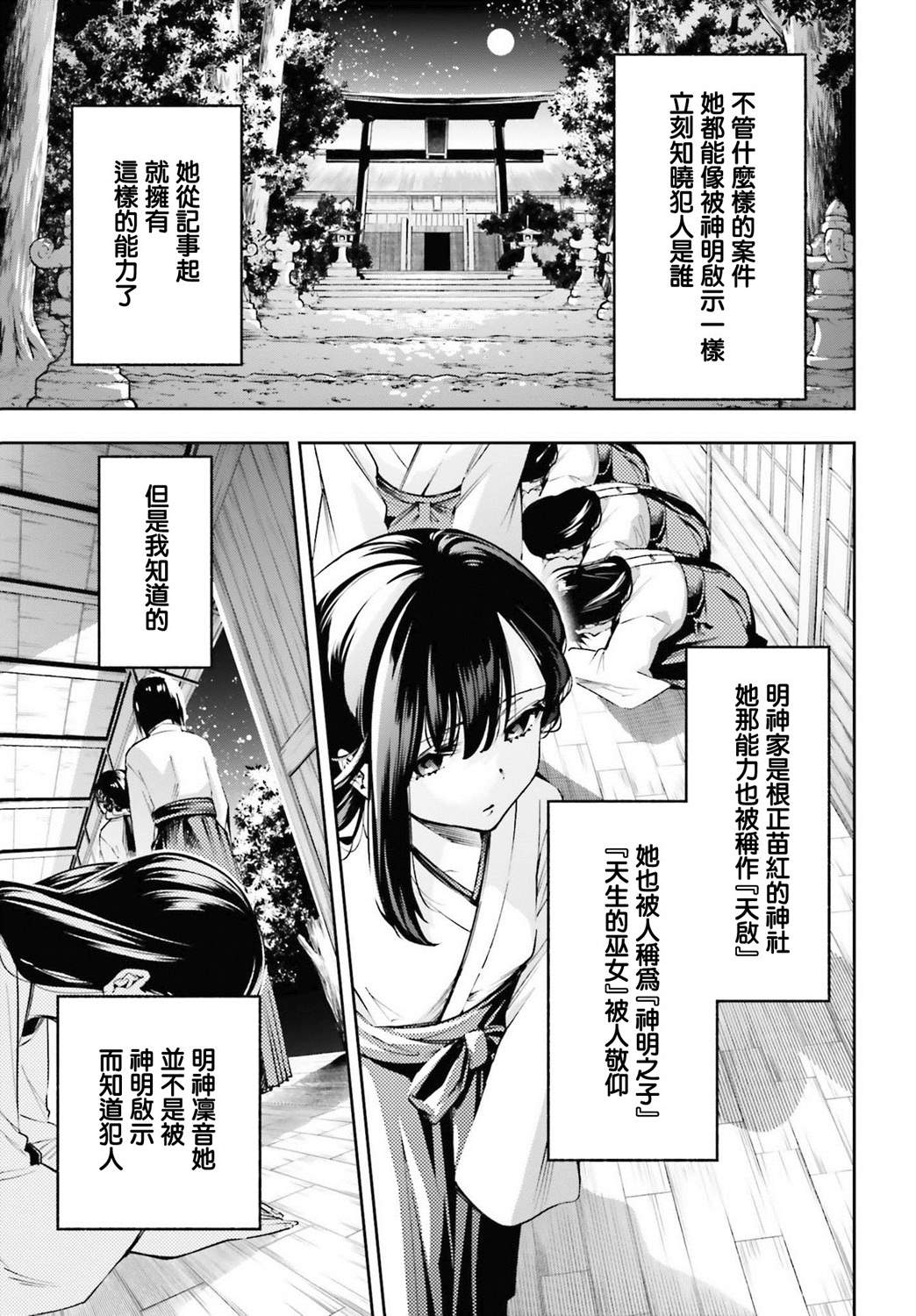 《你的迷解由我回答》漫画最新章节第1话免费下拉式在线观看章节第【21】张图片