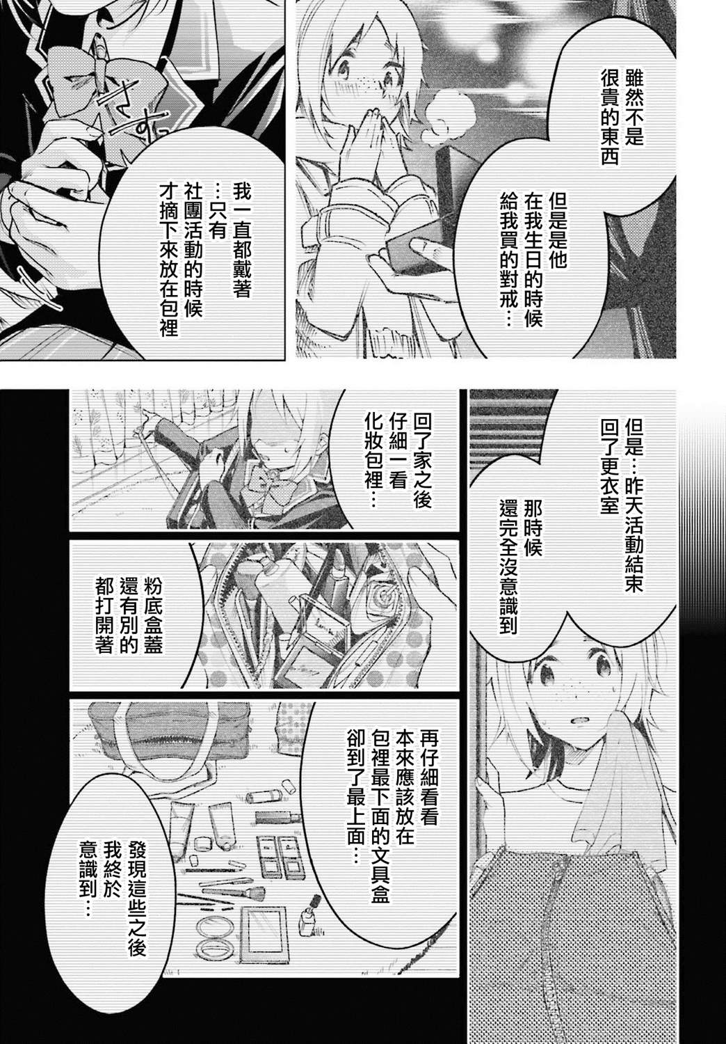 《你的迷解由我回答》漫画最新章节第1话免费下拉式在线观看章节第【17】张图片