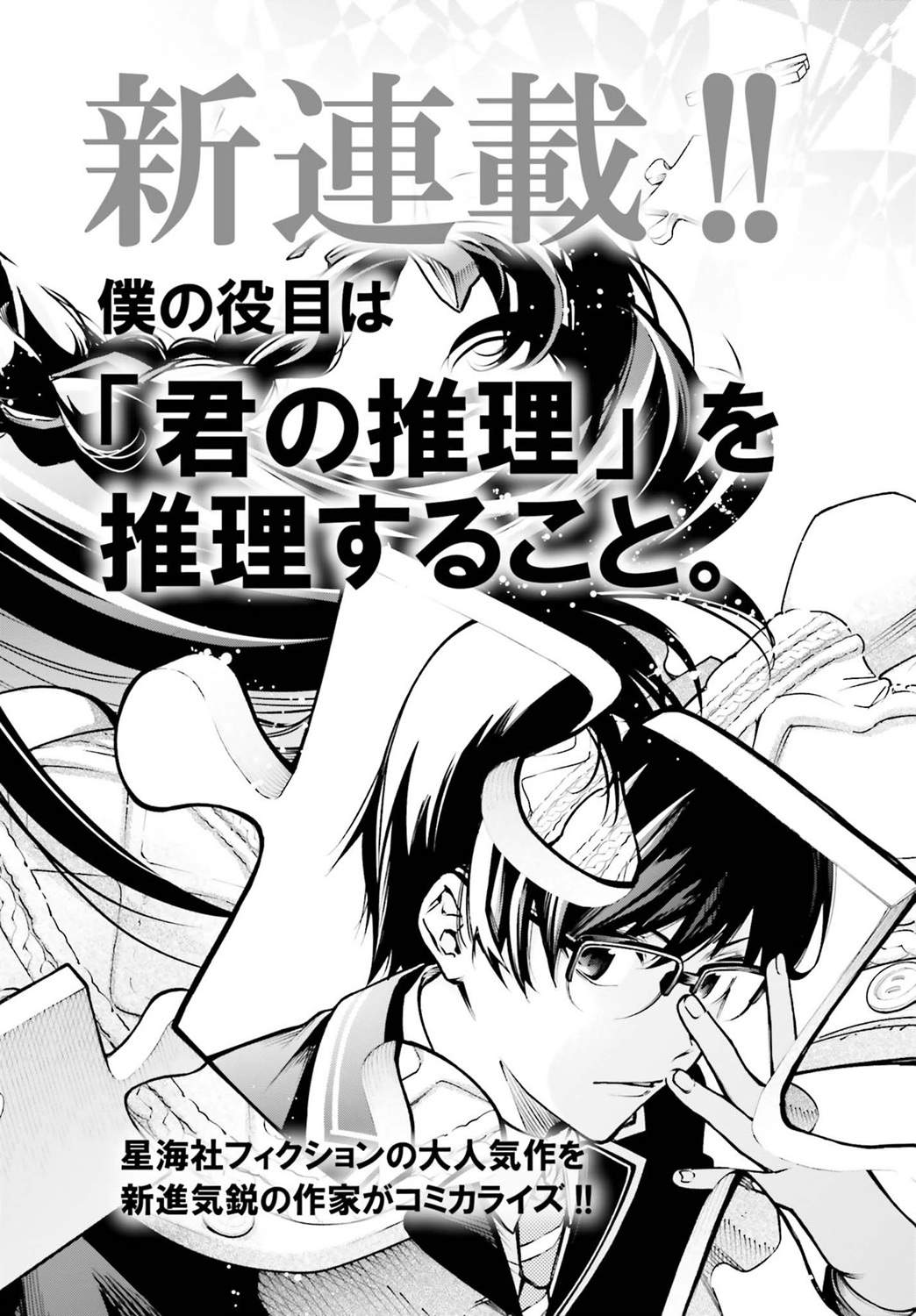 《你的迷解由我回答》漫画最新章节第1话免费下拉式在线观看章节第【6】张图片