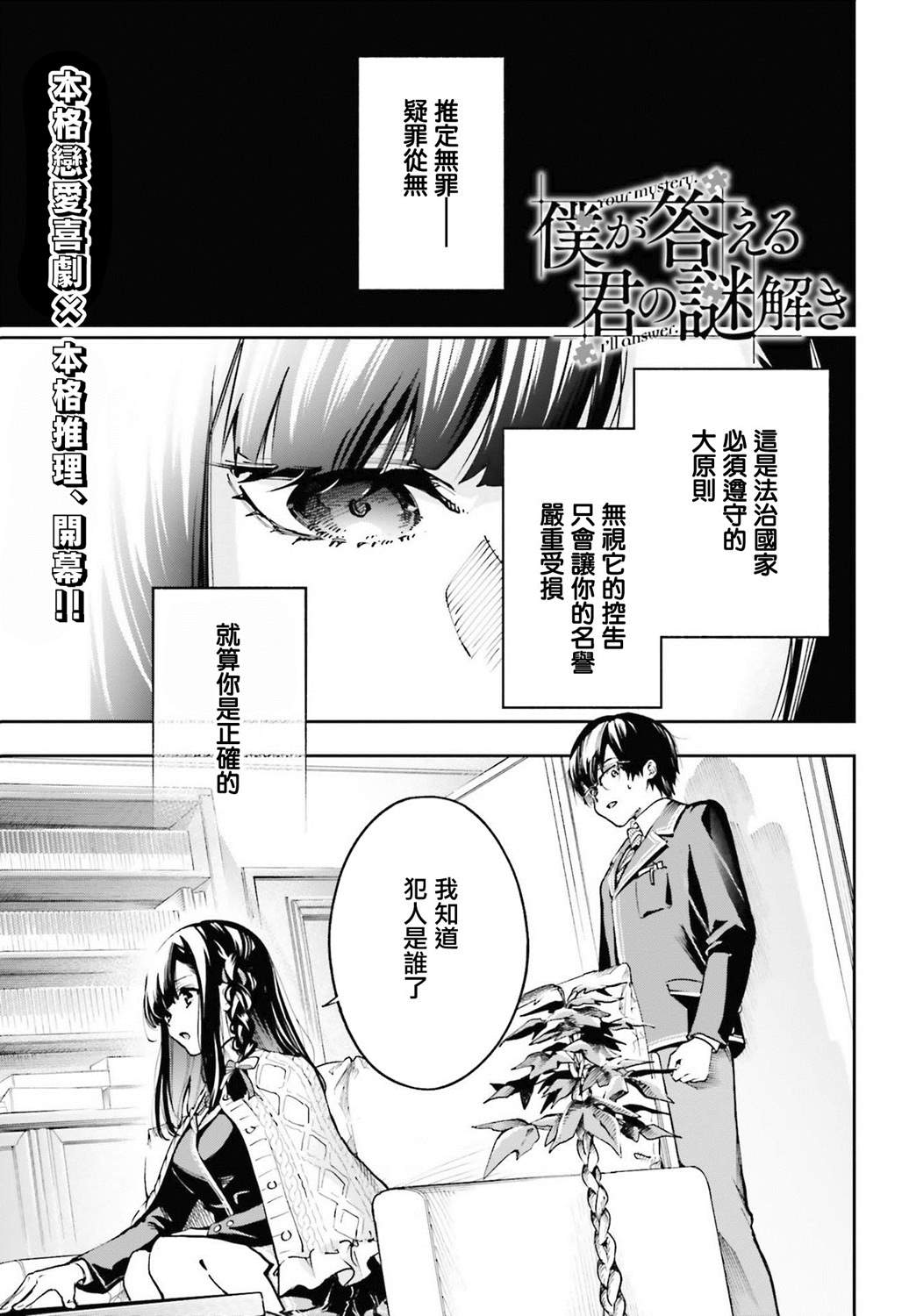 《你的迷解由我回答》漫画最新章节第1话免费下拉式在线观看章节第【1】张图片