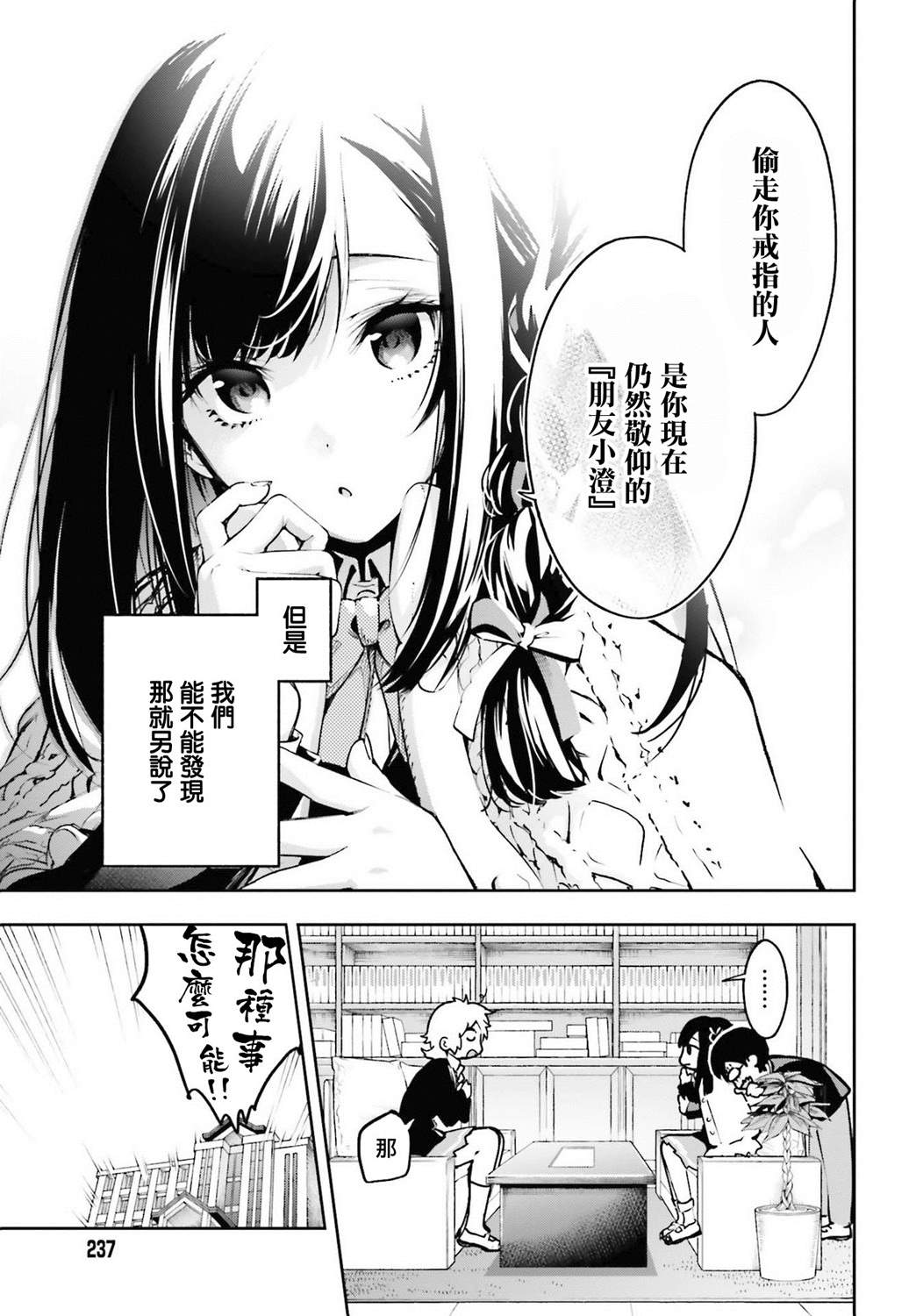 《你的迷解由我回答》漫画最新章节第1话免费下拉式在线观看章节第【5】张图片