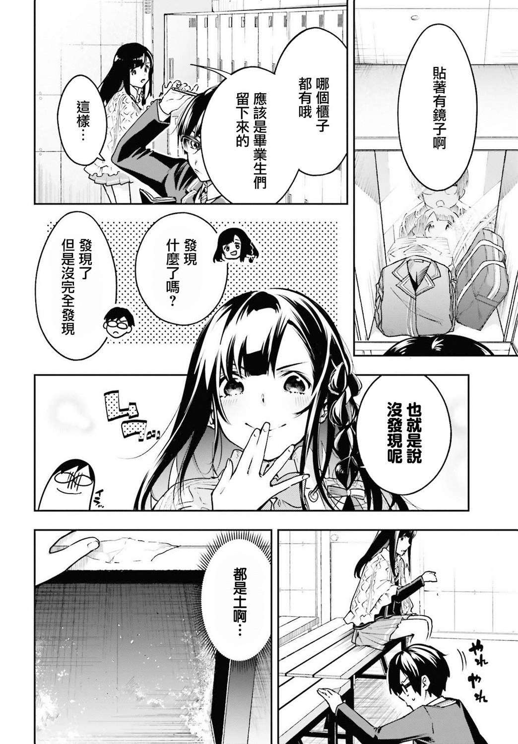 《你的迷解由我回答》漫画最新章节第1话免费下拉式在线观看章节第【32】张图片