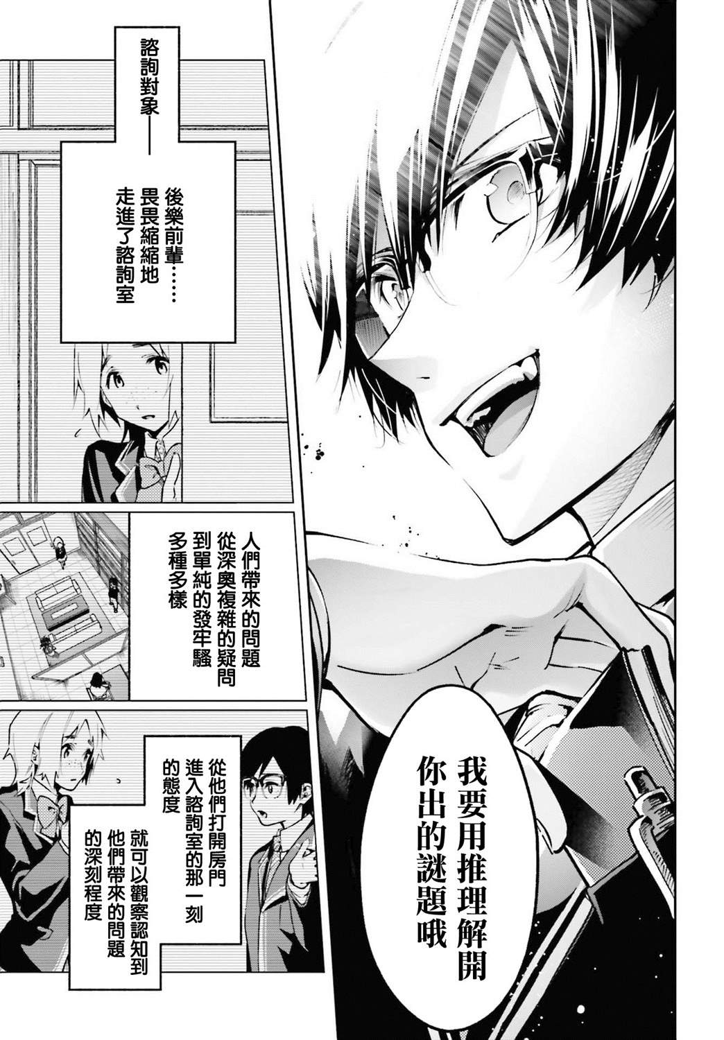 《你的迷解由我回答》漫画最新章节第1话免费下拉式在线观看章节第【15】张图片