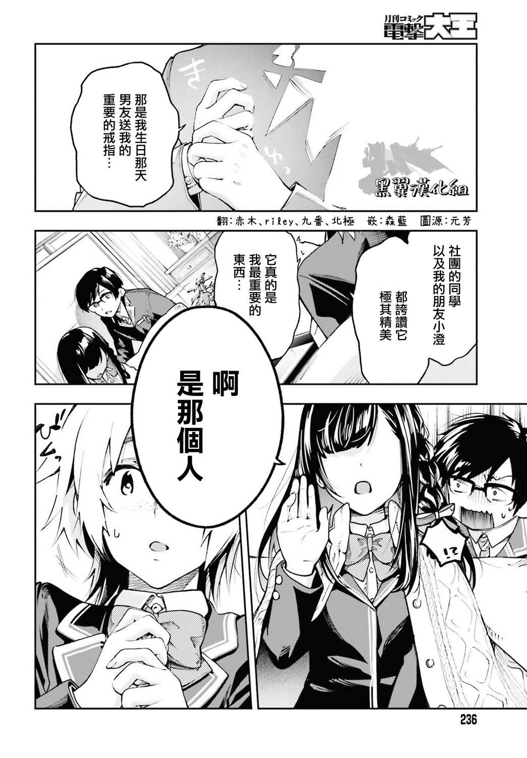 《你的迷解由我回答》漫画最新章节第1话免费下拉式在线观看章节第【4】张图片