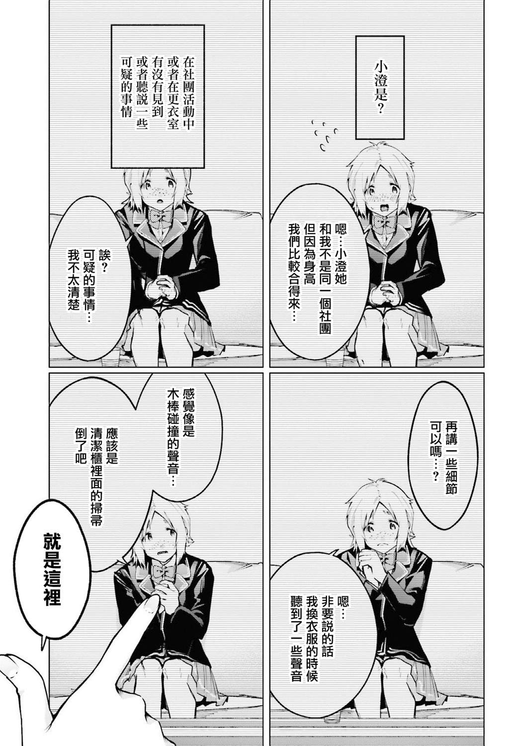 《你的迷解由我回答》漫画最新章节第1话免费下拉式在线观看章节第【19】张图片