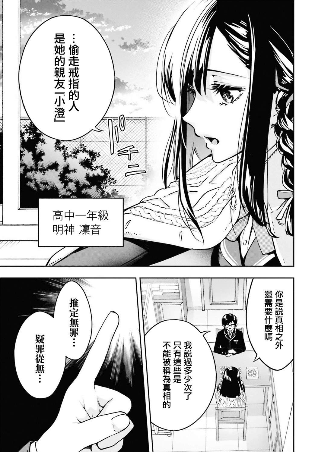 《你的迷解由我回答》漫画最新章节第1话免费下拉式在线观看章节第【9】张图片