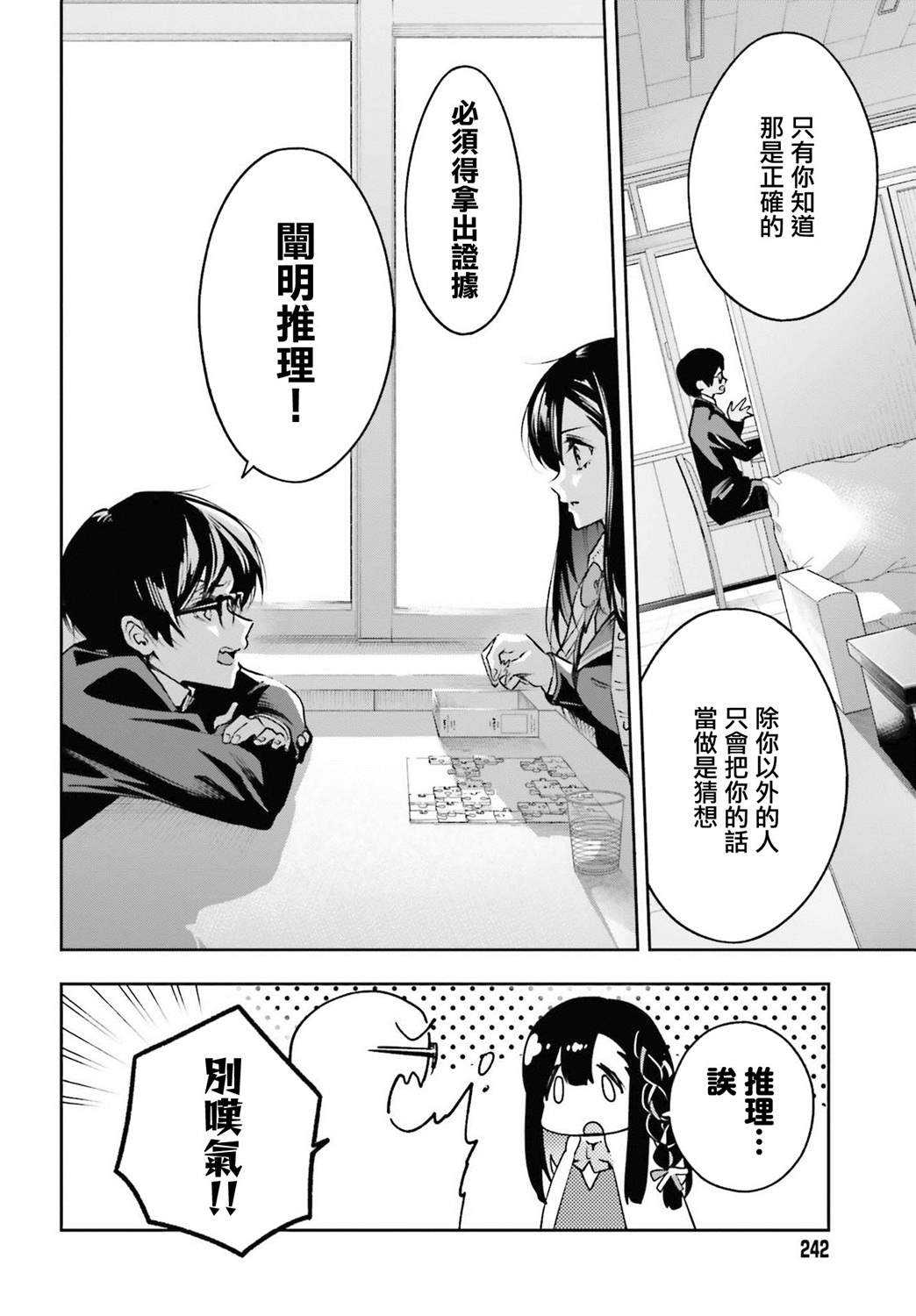 《你的迷解由我回答》漫画最新章节第1话免费下拉式在线观看章节第【10】张图片