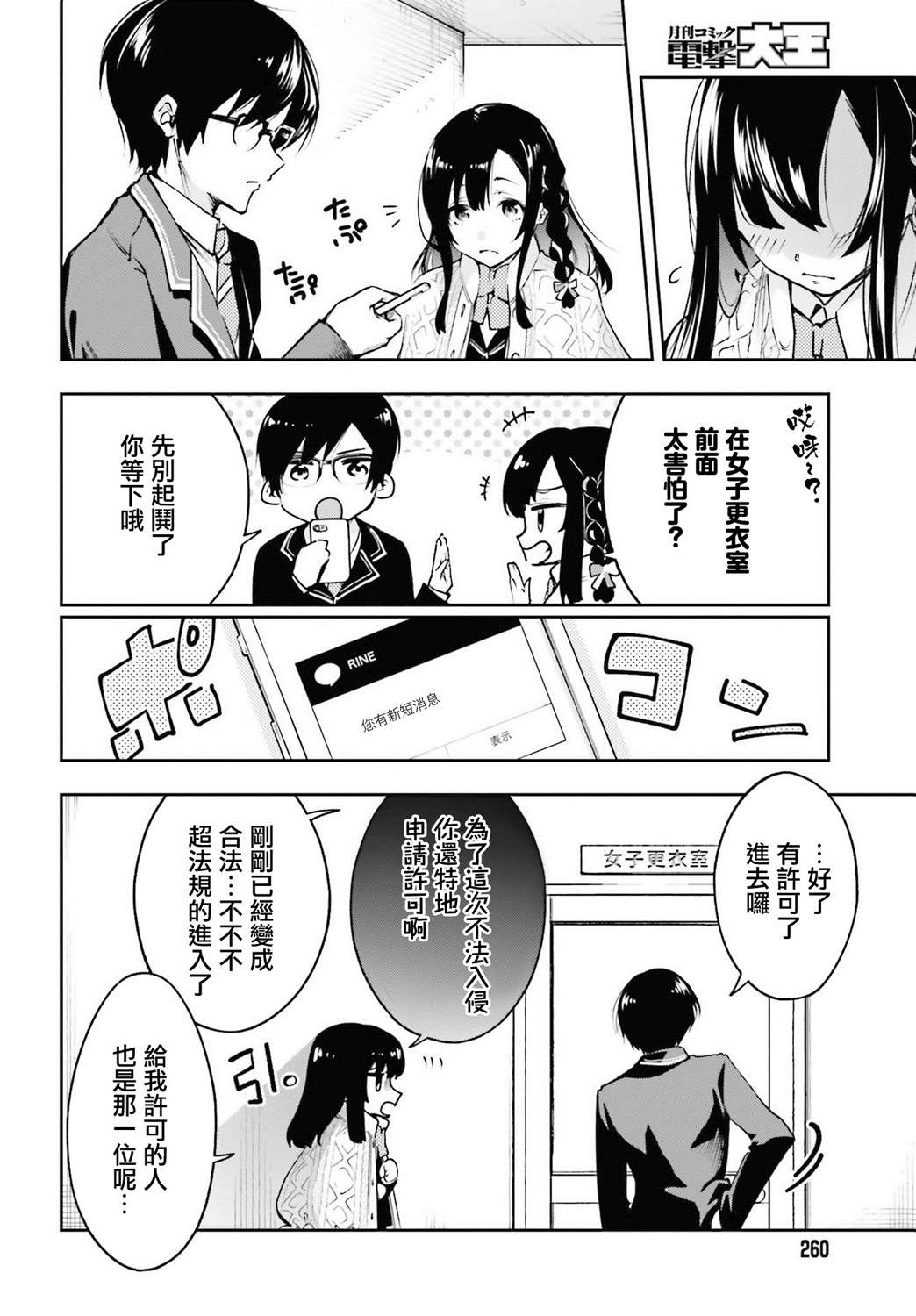 《你的迷解由我回答》漫画最新章节第1话免费下拉式在线观看章节第【28】张图片