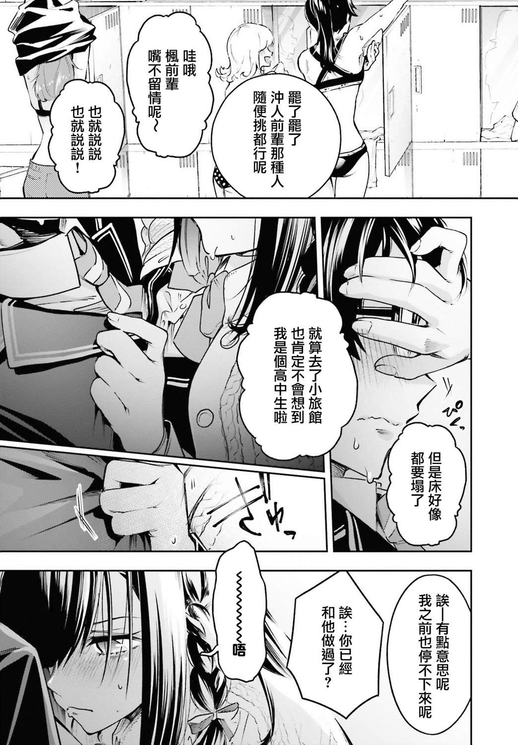 《你的迷解由我回答》漫画最新章节第1话免费下拉式在线观看章节第【43】张图片