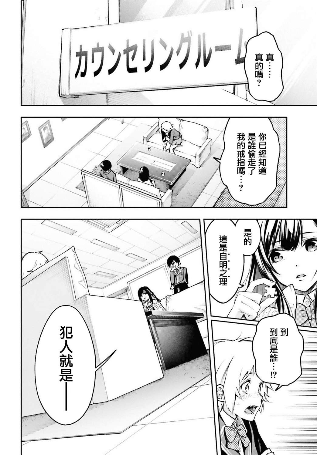 《你的迷解由我回答》漫画最新章节第1话免费下拉式在线观看章节第【2】张图片