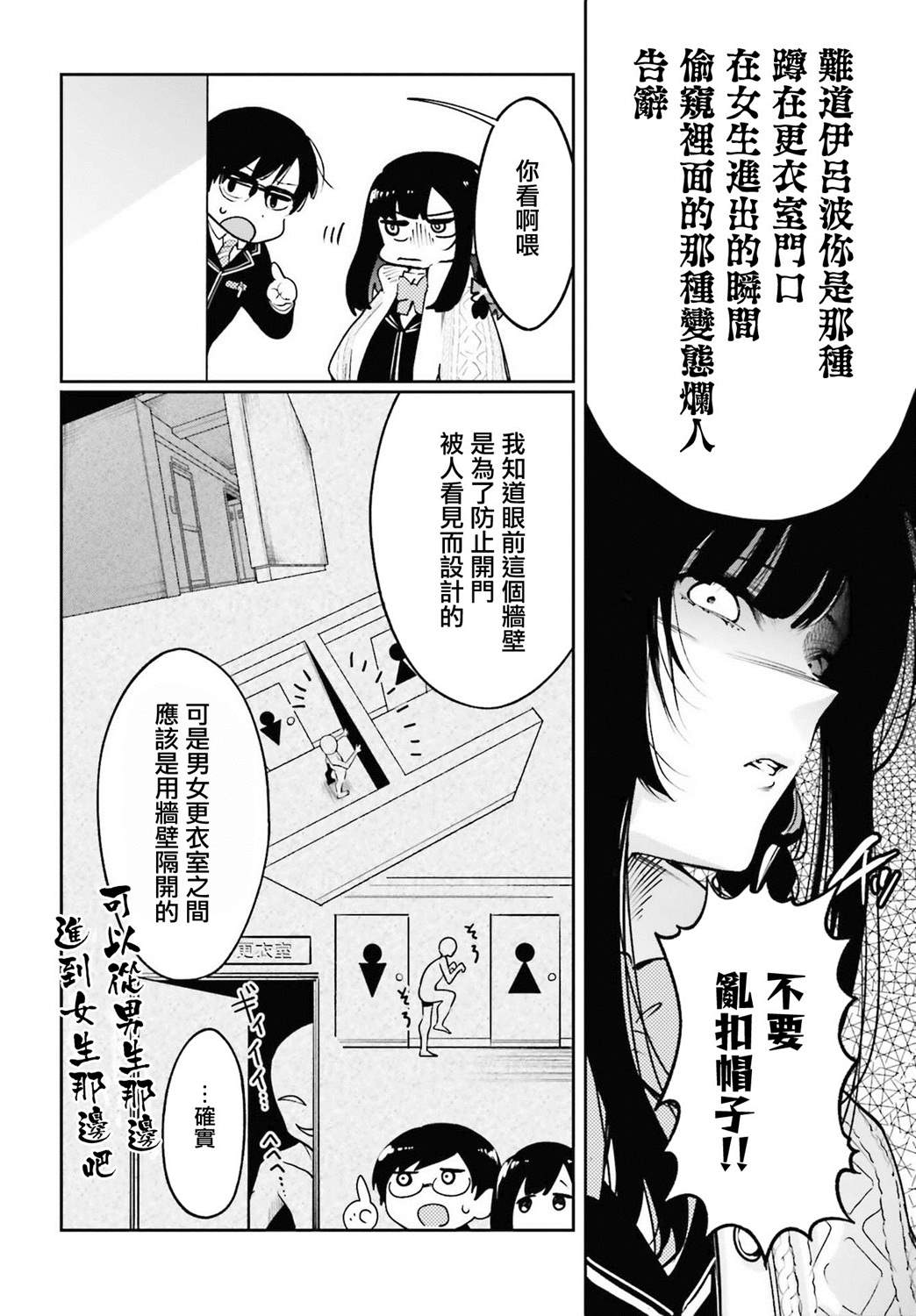 《你的迷解由我回答》漫画最新章节第1话免费下拉式在线观看章节第【26】张图片