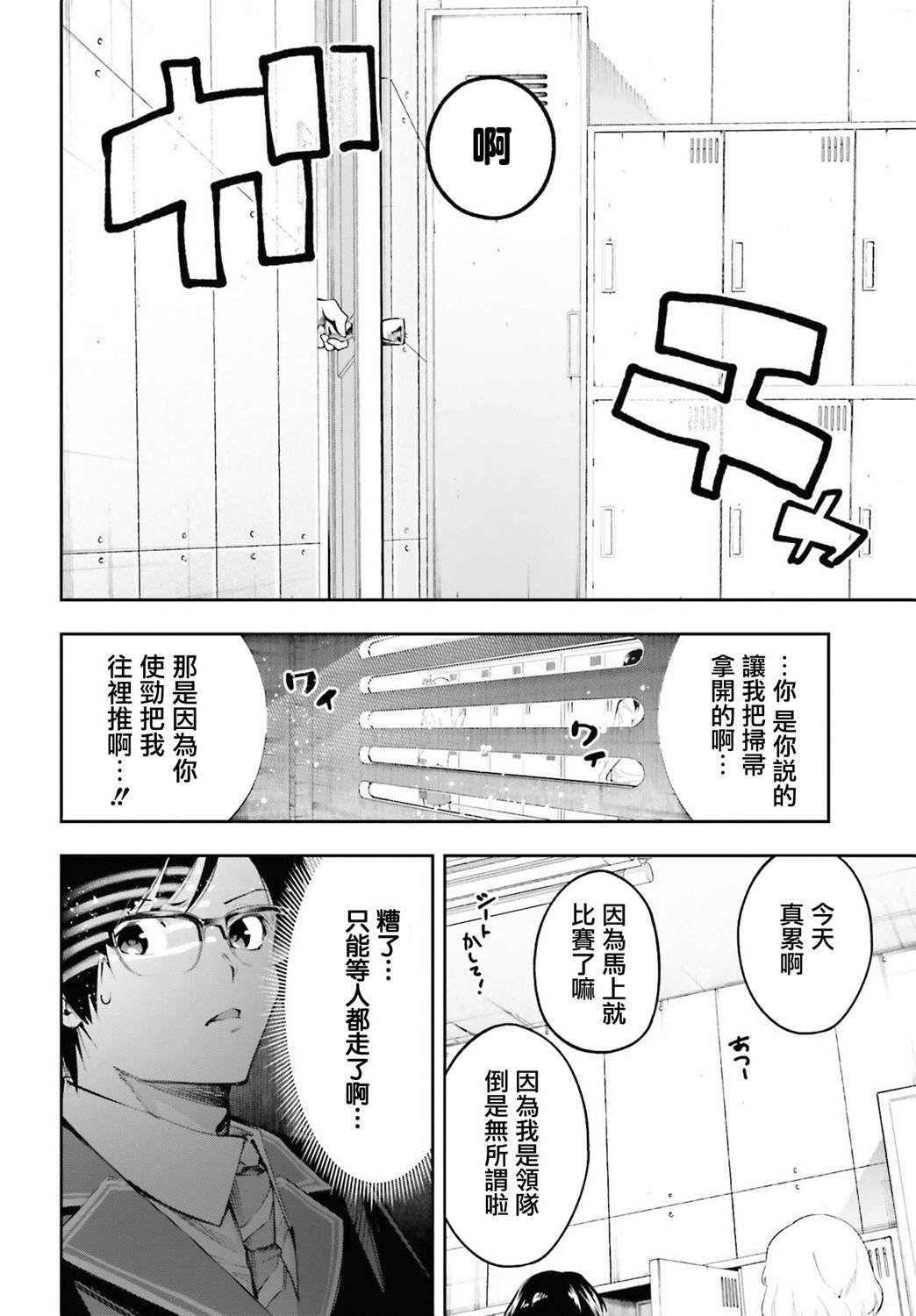 《你的迷解由我回答》漫画最新章节第1话免费下拉式在线观看章节第【40】张图片