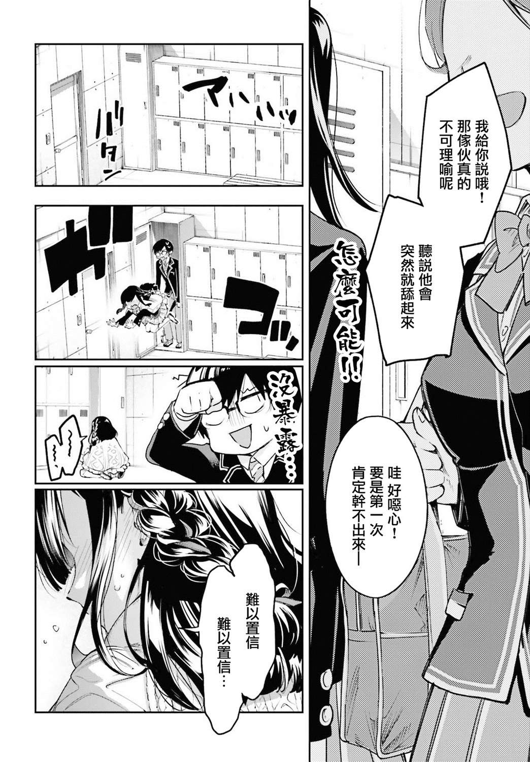 《你的迷解由我回答》漫画最新章节第1话免费下拉式在线观看章节第【44】张图片