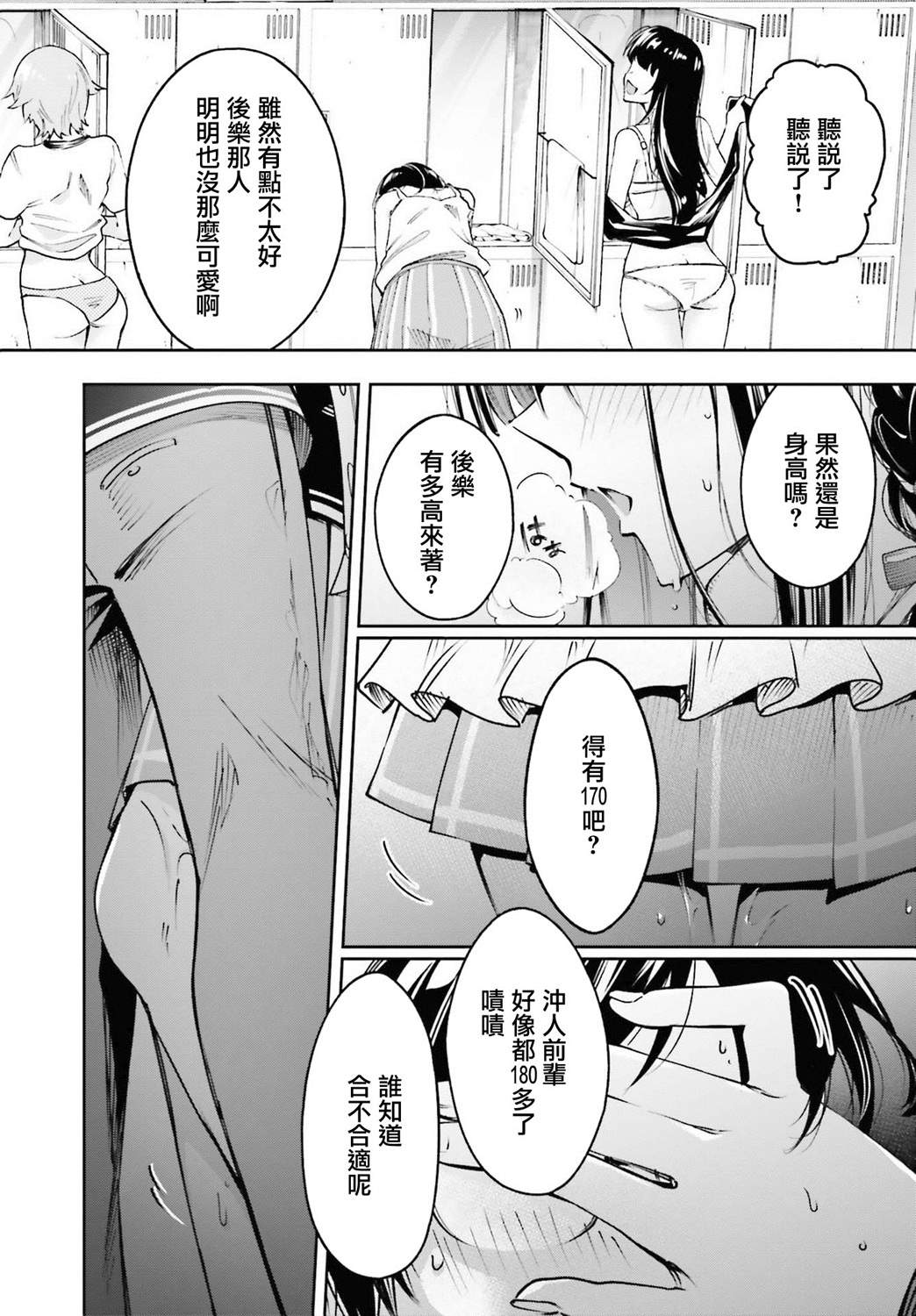 《你的迷解由我回答》漫画最新章节第1话免费下拉式在线观看章节第【42】张图片