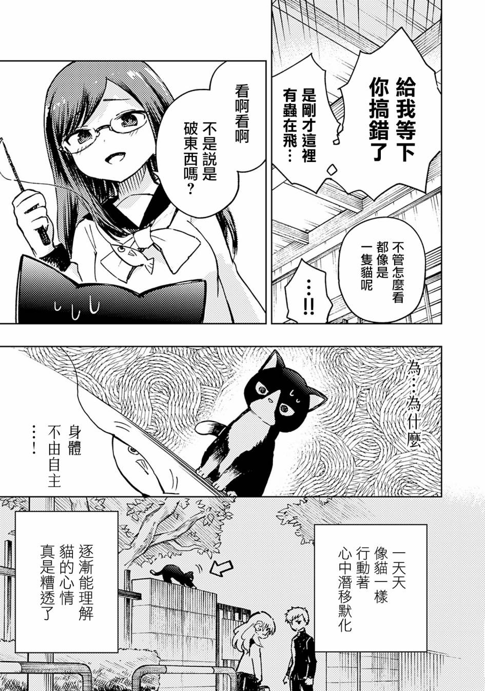 《十三机兵防卫圈 漫画集 STAR》漫画最新章节药师寺惠的叛逆免费下拉式在线观看章节第【7】张图片