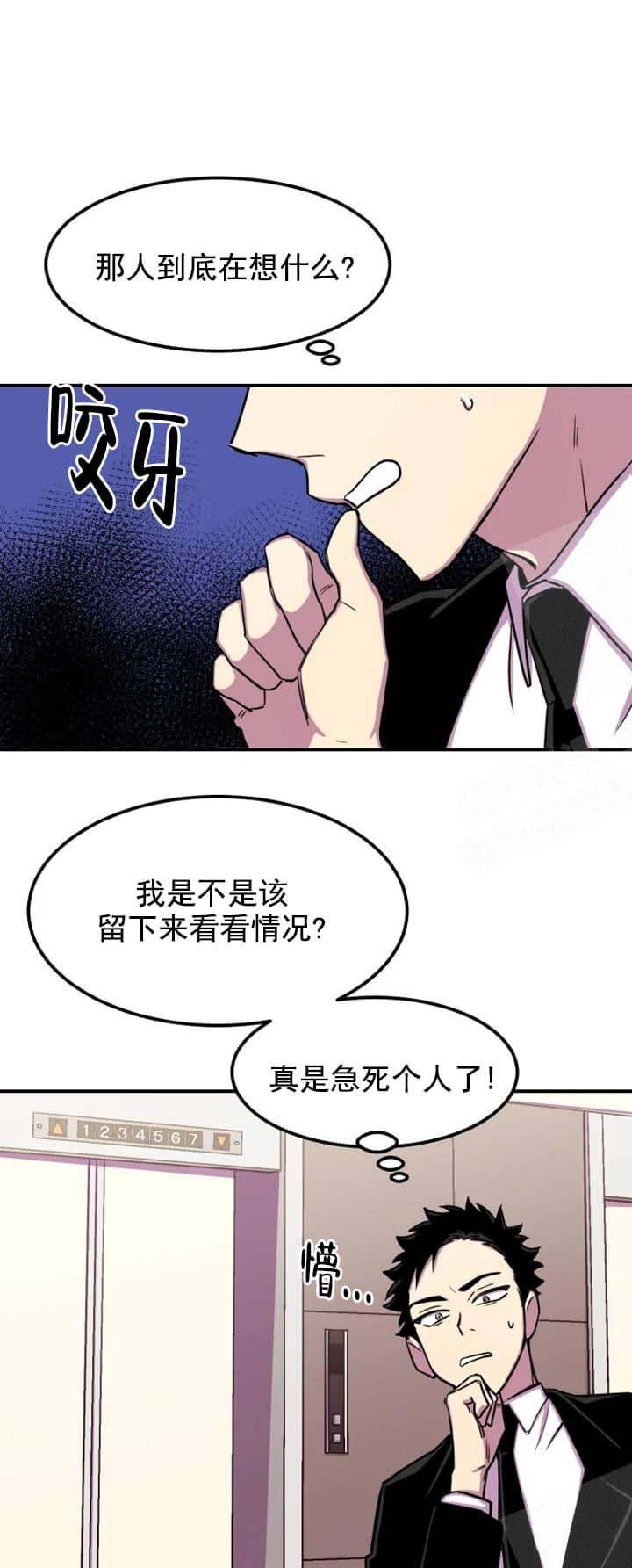 《奇怪的兼职》漫画最新章节第5话免费下拉式在线观看章节第【9】张图片