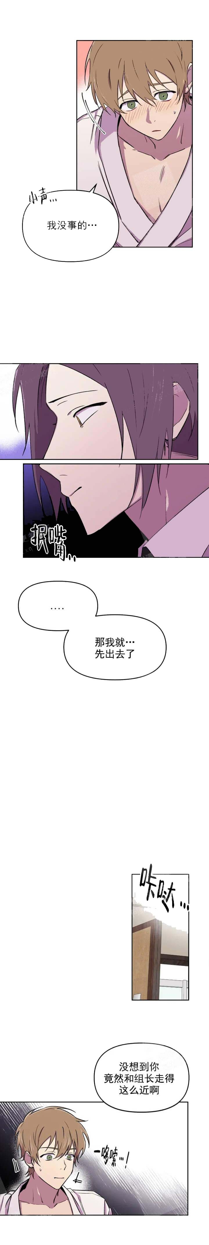 《奇怪的兼职》漫画最新章节第37话免费下拉式在线观看章节第【4】张图片