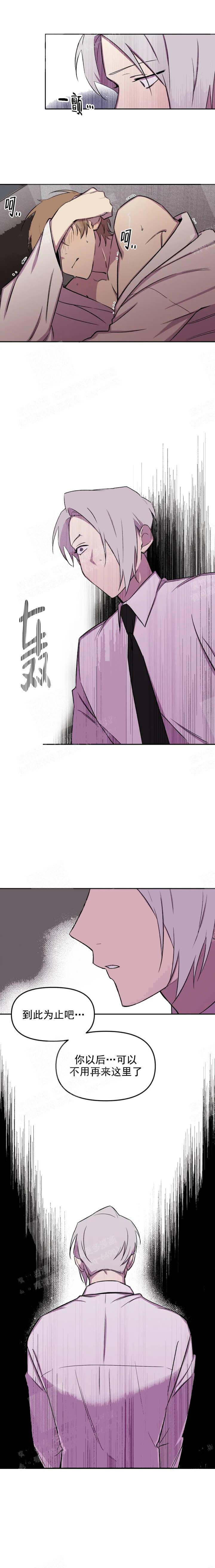 《奇怪的兼职》漫画最新章节第38话免费下拉式在线观看章节第【7】张图片