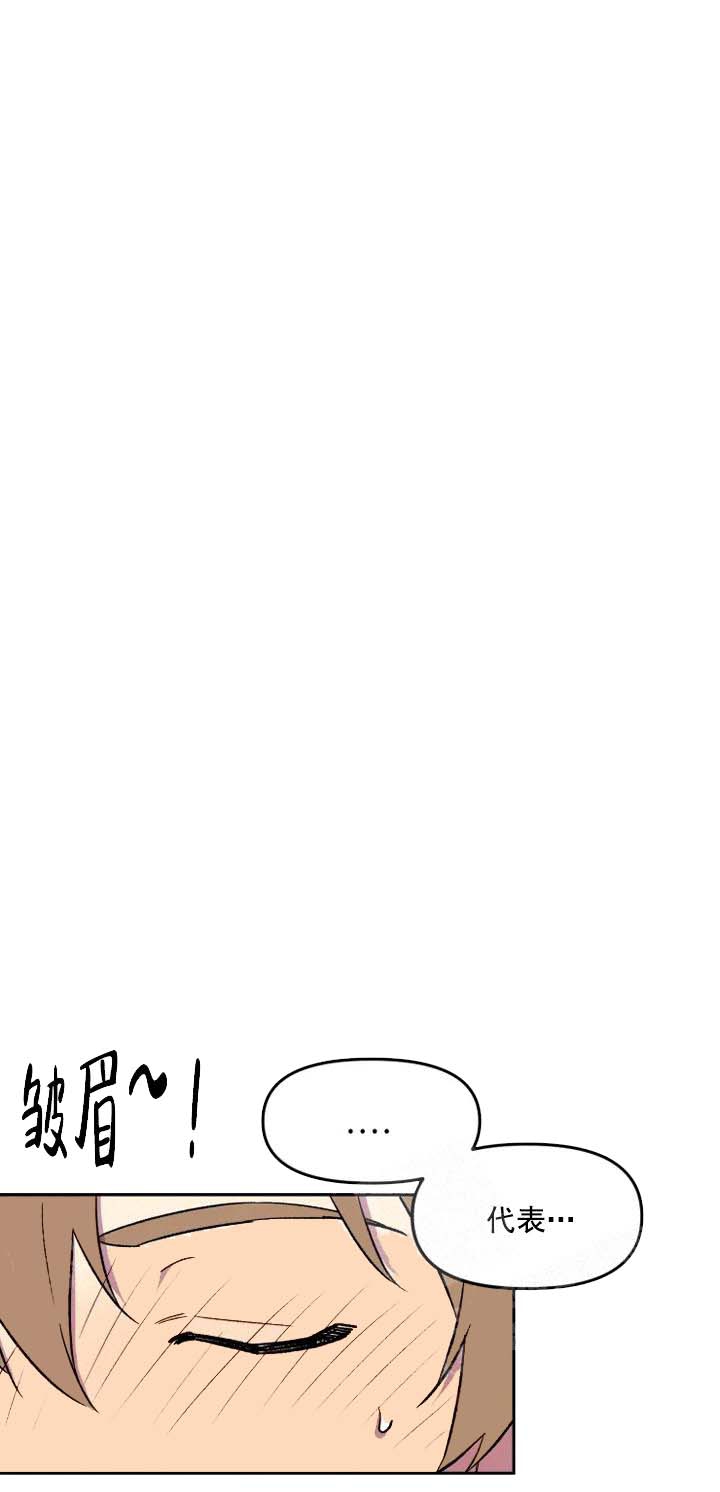 《奇怪的兼职》漫画最新章节第23话免费下拉式在线观看章节第【7】张图片